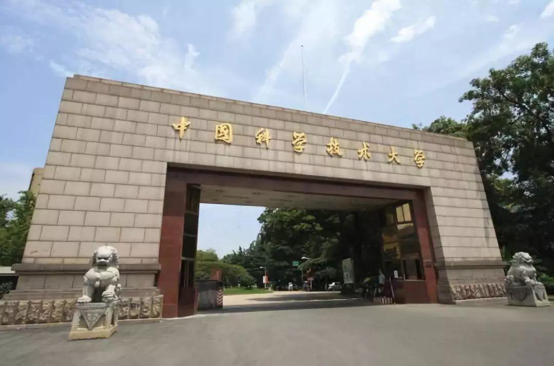 中国科学技术学院3.jpg